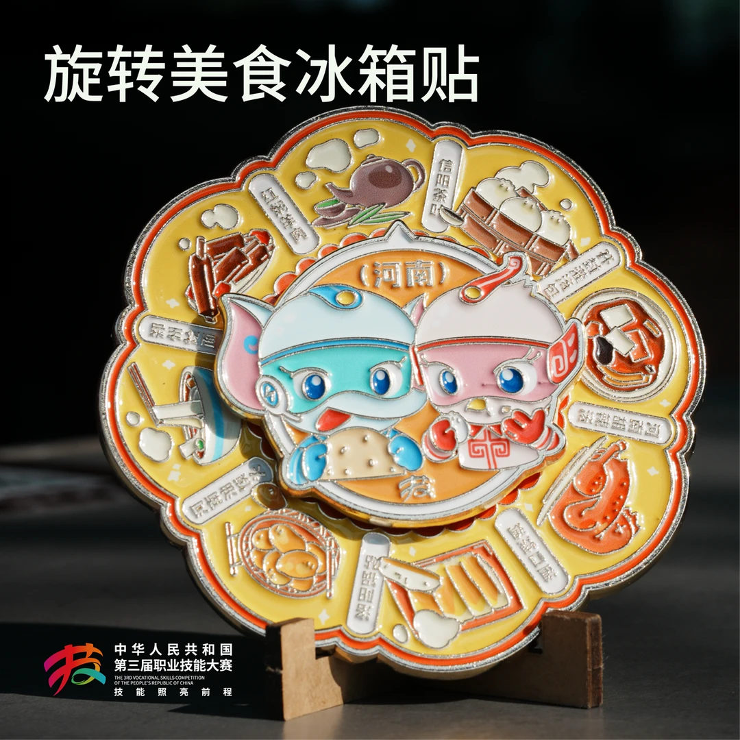 豫味转转乐金属旋转冰箱贴