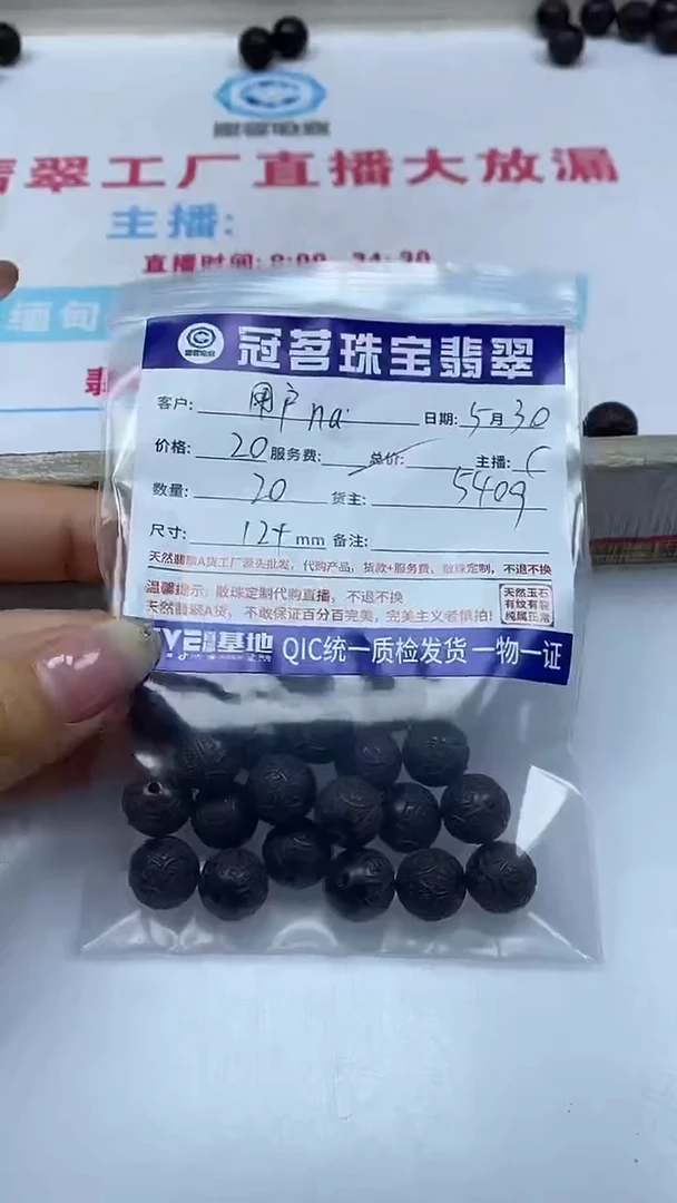 风车木（黑檀木）散珠黑檀五福珠12mm