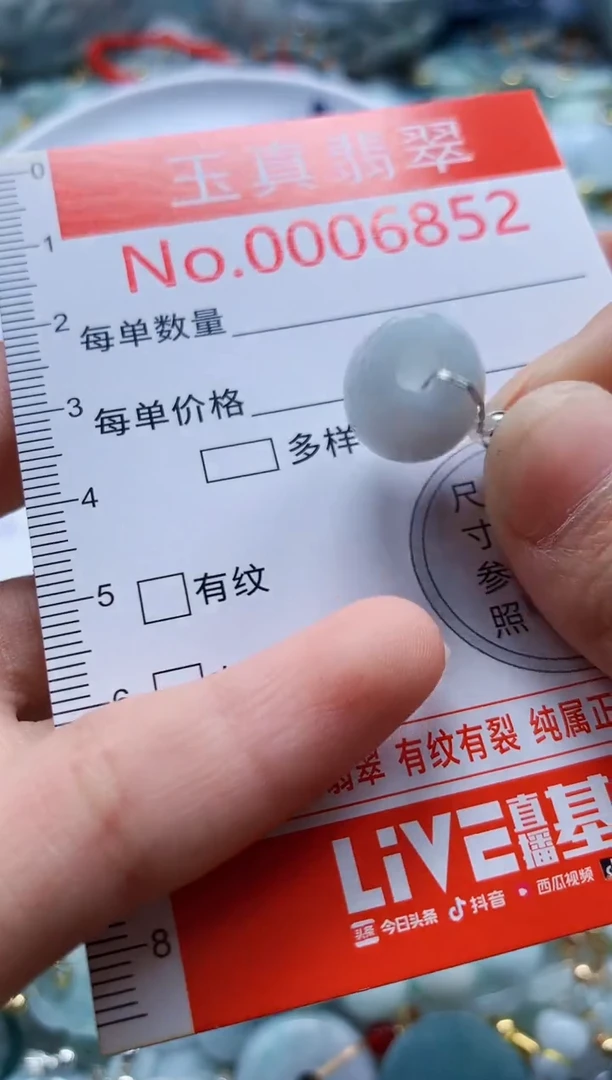 吊坠(不含链)未镶嵌翡翠6852