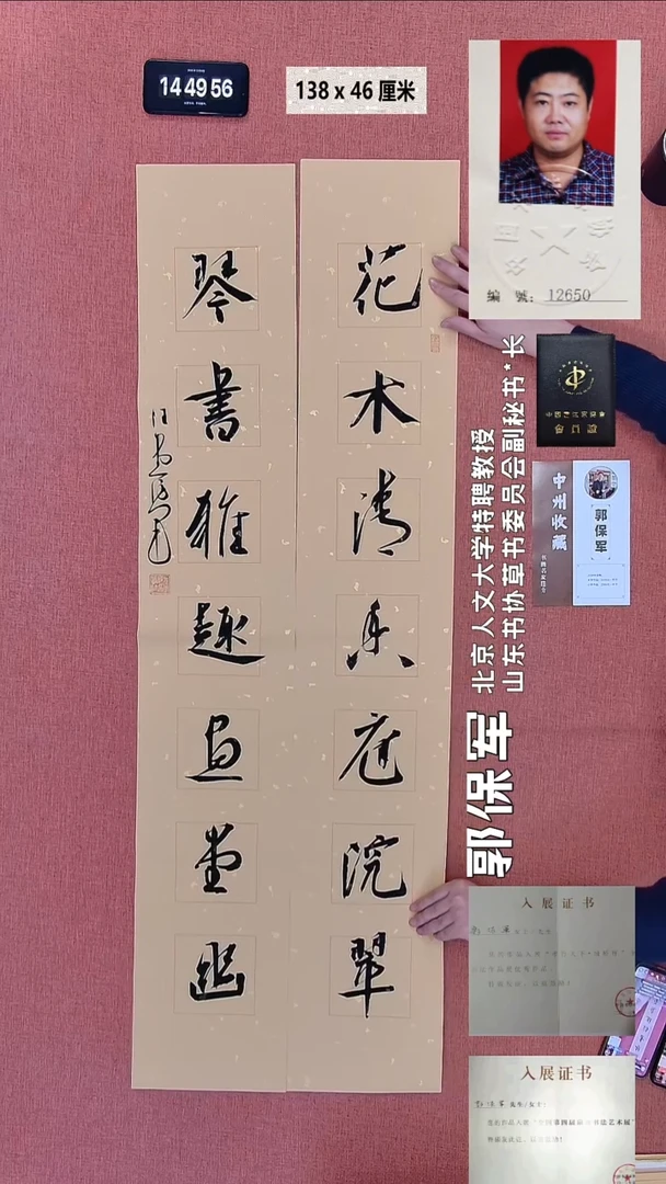 书法13    郭老师书法作品