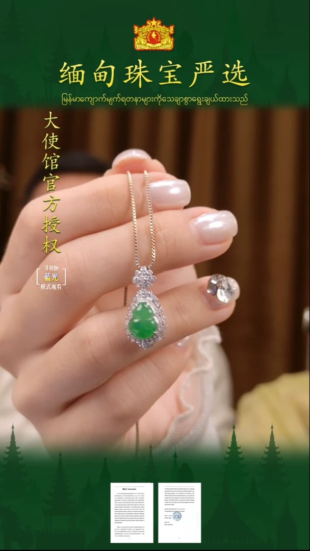 翡翠18K金镶嵌吊坠(不含链)缅甸珠宝严选XYQ