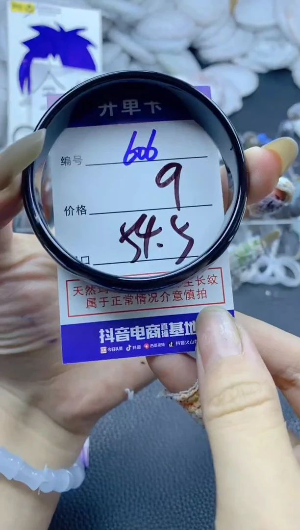 手镯玛瑙/玉髓未镶嵌606