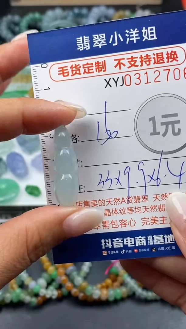 未镶嵌定制翡翠毛货商品 不退换/ 2706