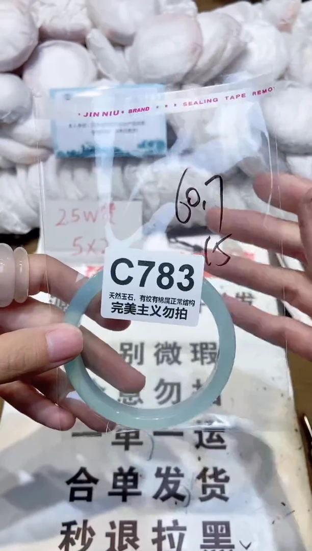 手镯玛瑙/玉髓未镶嵌60