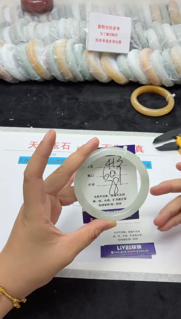未镶嵌手镯石英质玉413