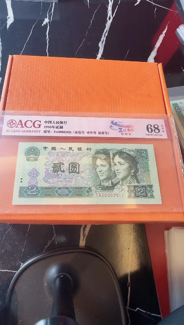 纸第四套钱币 贰元大司令单张 00003511