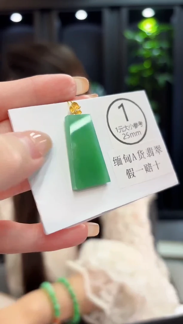 吊坠(不含链)18K金镶嵌翡翠 缅料A货/支持复检/一件