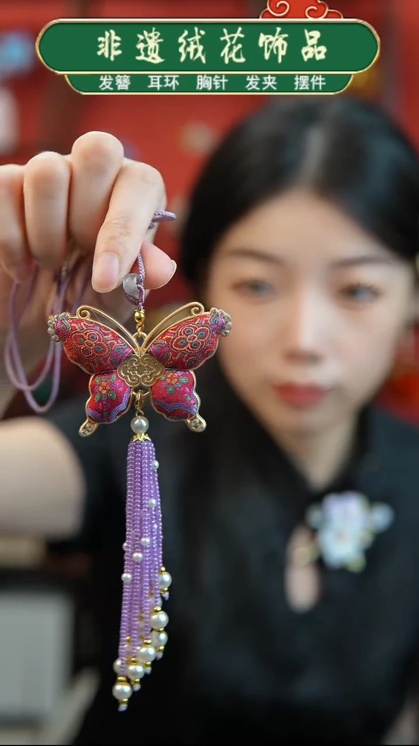 非金属无安*名家蝴蝶饰品