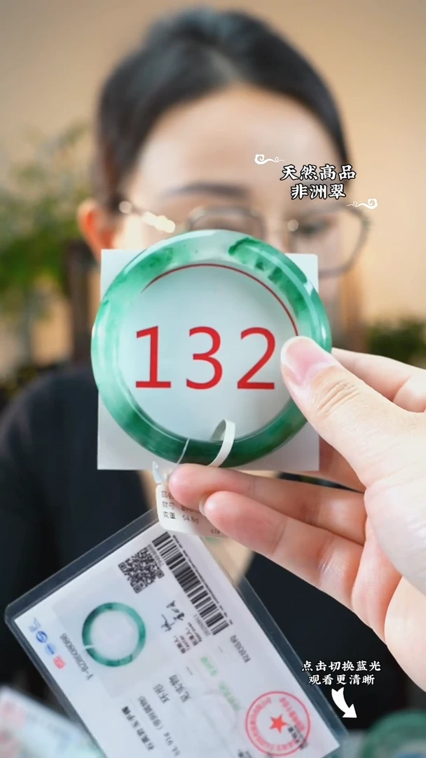 未镶嵌手镯石英质玉（非洲翠）57-58
