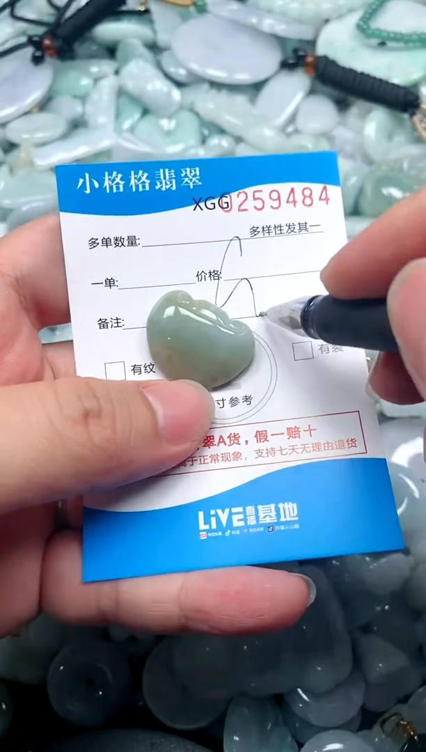 翡翠未镶嵌颈饰闪购商品0259484