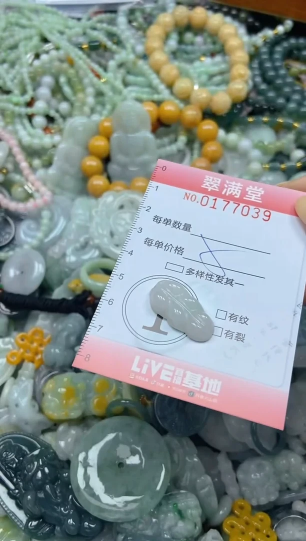 颈饰未镶嵌翡翠闪购0177039