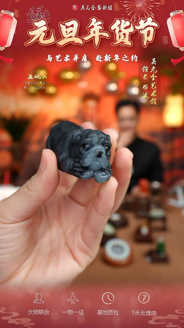 未镶嵌和田玉挂件129*旺旺来财