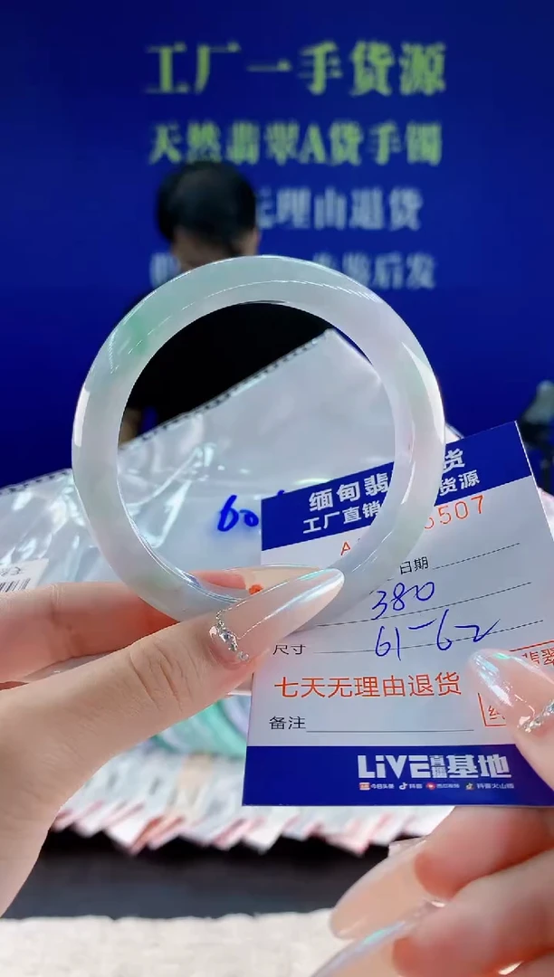未镶嵌手镯翡翠07