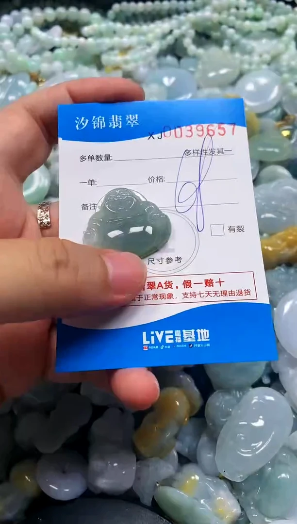 颈饰未镶嵌翡翠闪购商品0039657