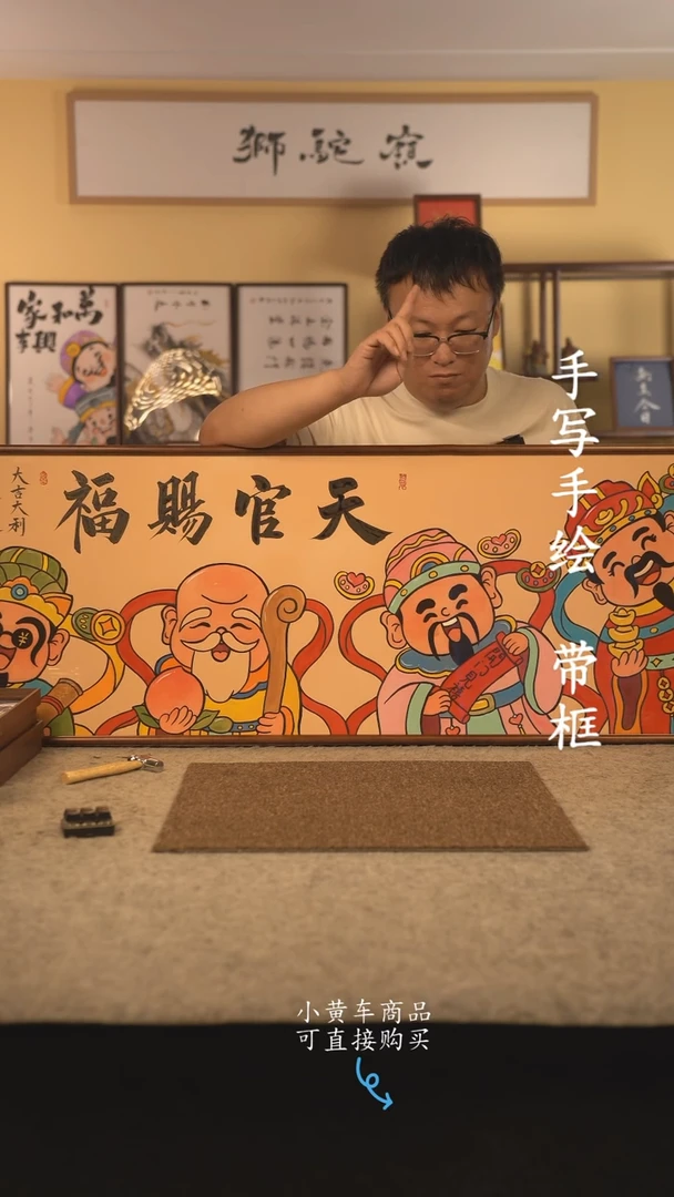 书法160*45书法摆（挂）件 编号 天官赐福