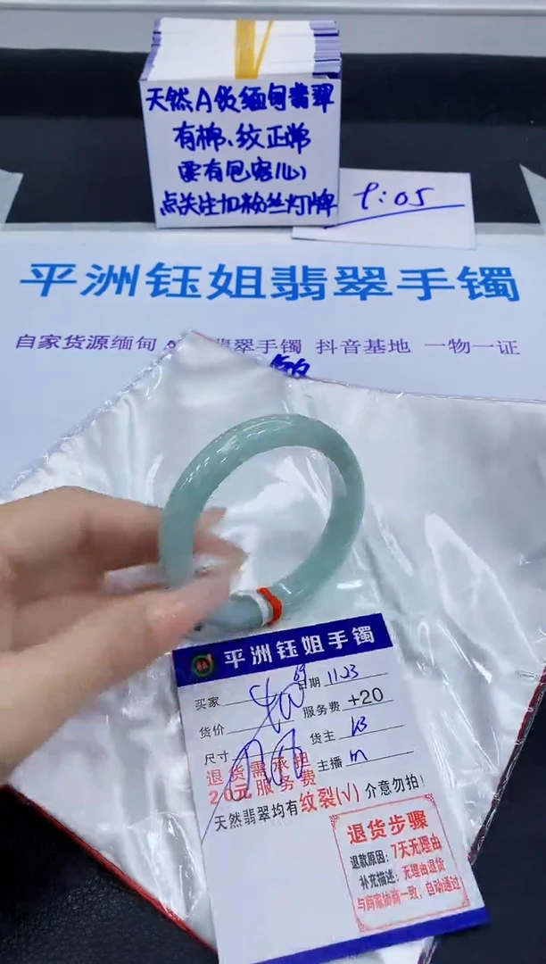 未镶嵌手镯翡翠111