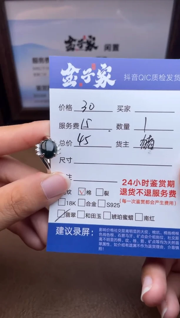 未镶嵌戒指翡翠阳****期529990763