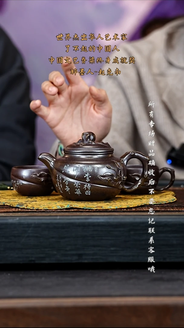 茶壶紫砂宜兴紫砂ZKN 复兴窑 寿桃套组