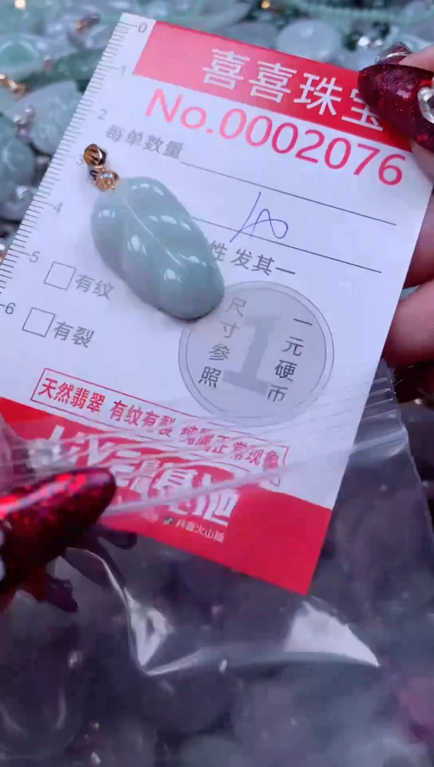 颈饰未镶嵌翡翠2076