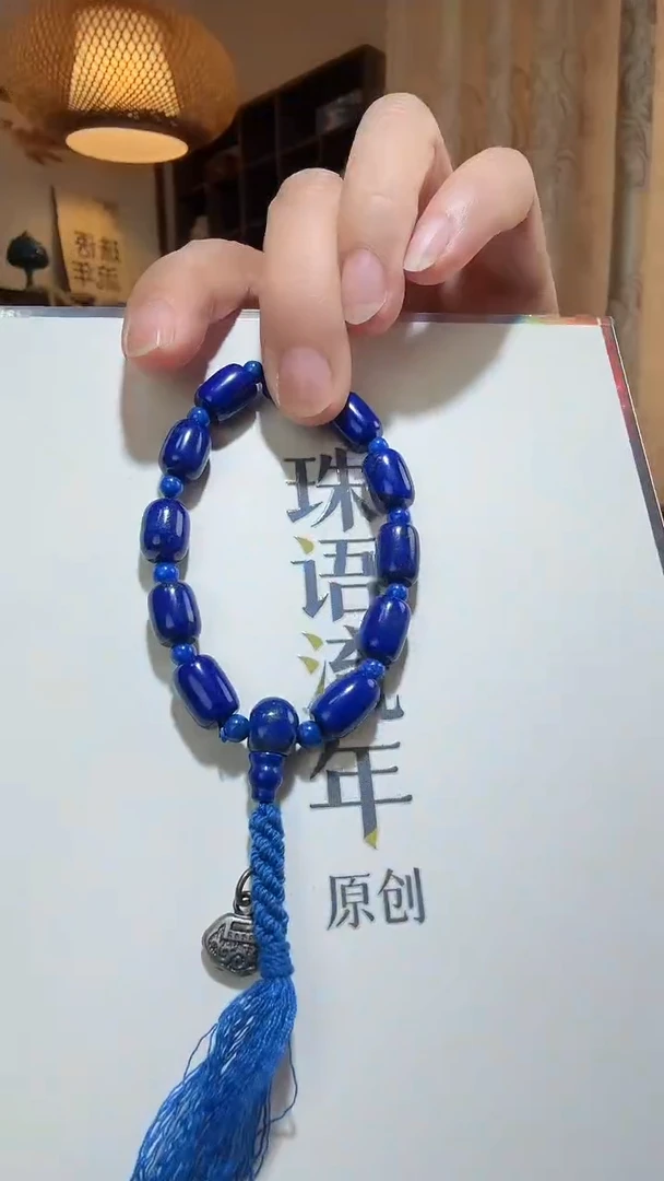 未镶嵌青金石手链2***夏手串