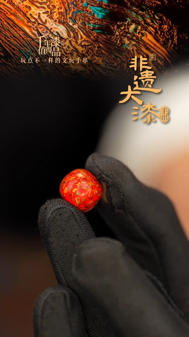 闽越老型漆珠手串配饰顶珠12*13mm