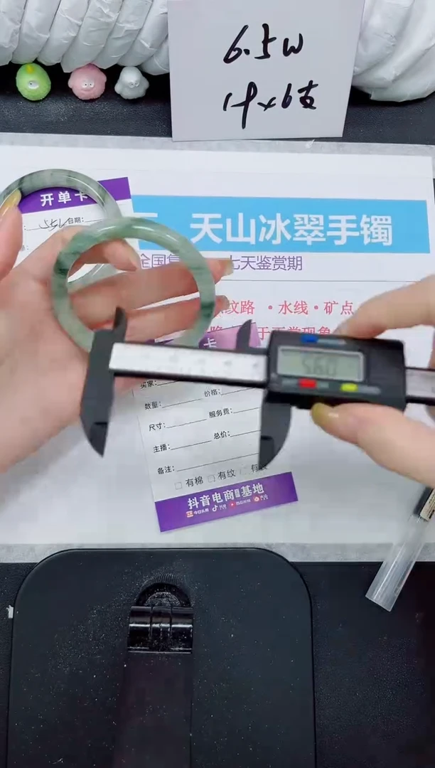 石英质玉手镯未镶嵌555