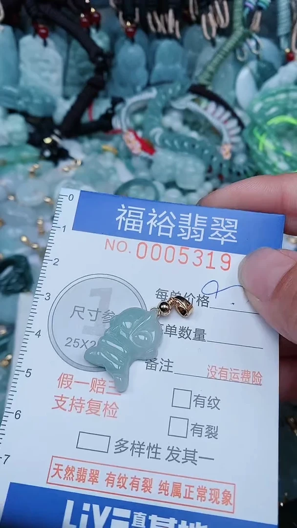 【闪购商品】翡翠颈饰未镶嵌...0005319
