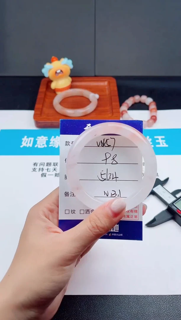 未镶嵌手镯石英质玉V457  -  56.4