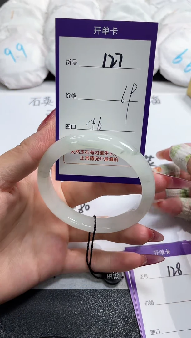 【闪购商品】石英质玉手镯未镶嵌127