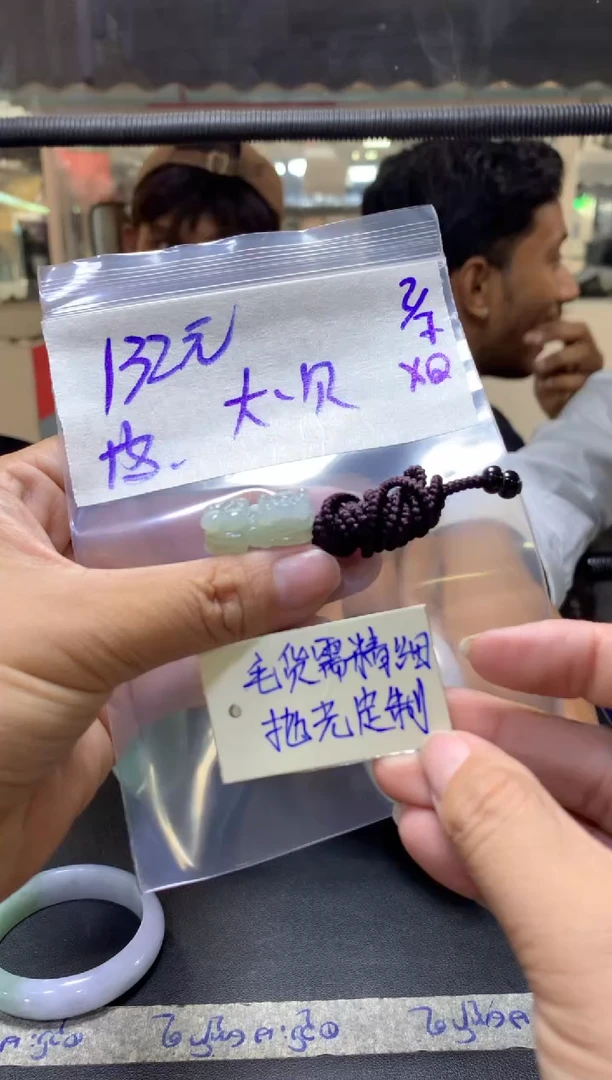 定制翡翠未镶嵌大*贝+挂件#132元毛货需抛光