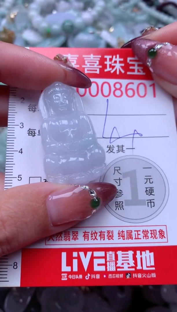 颈饰未镶嵌翡翠8601