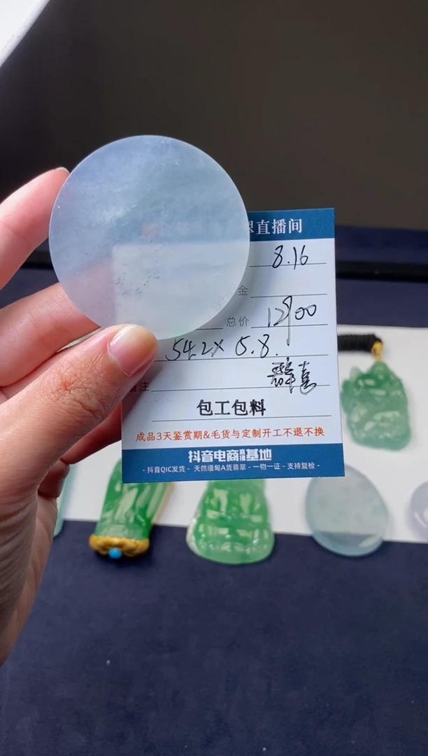 定制翡翠未镶嵌包工包料