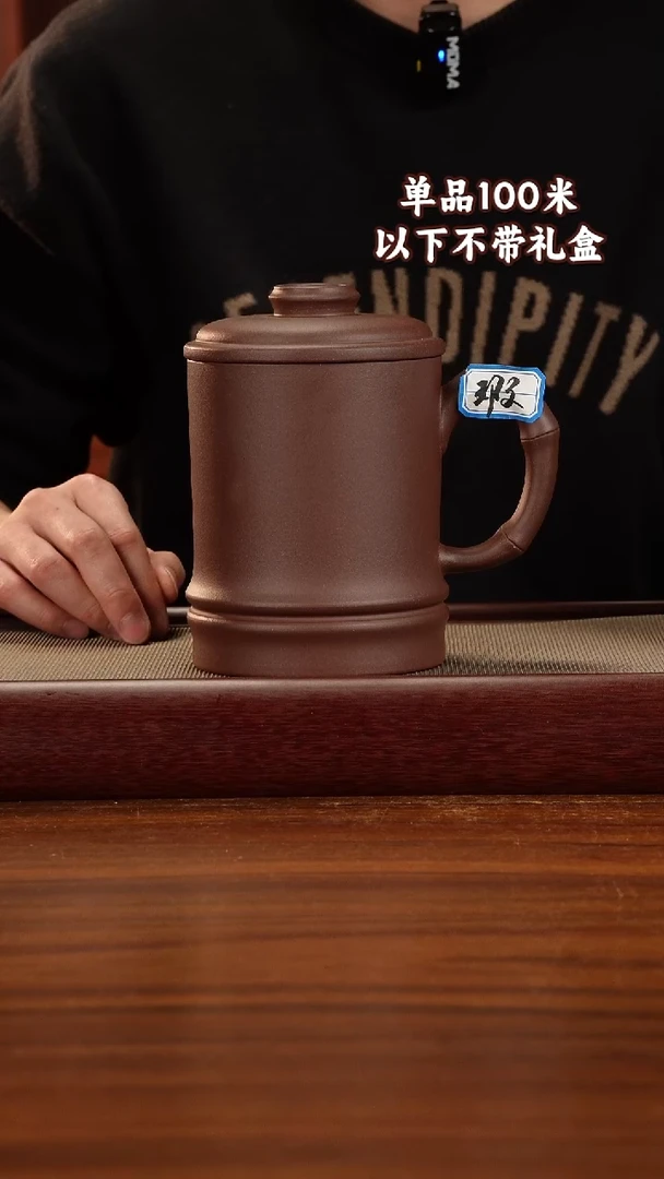 茶杯紫砂底曹清1000CC微瑕