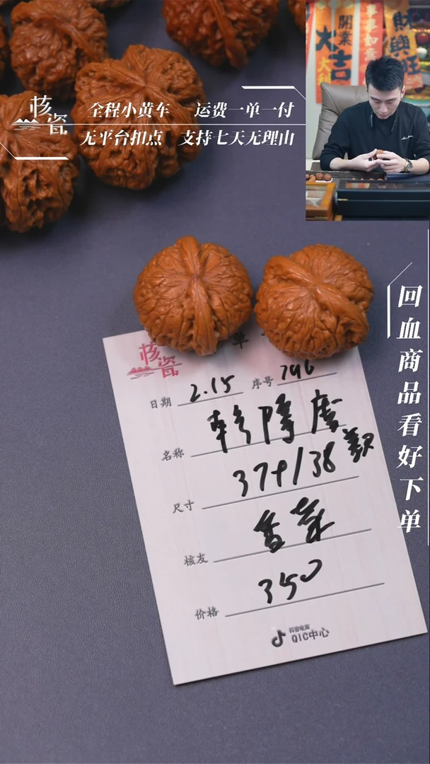 【闪购商品】文玩核桃把件乾隆磨796