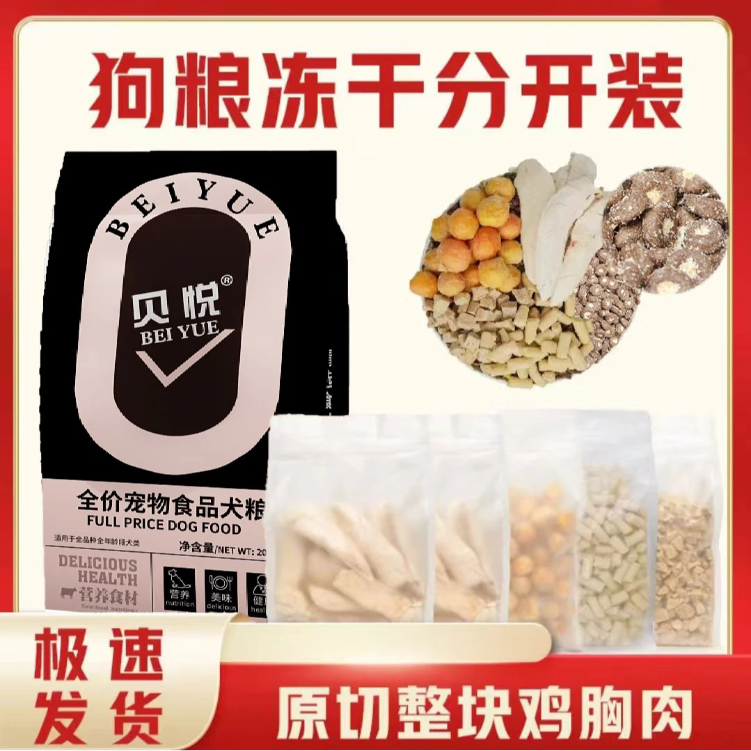 40斤大袋夹心狗粮通用型大袋宠物冻干全价全期平价犬粮