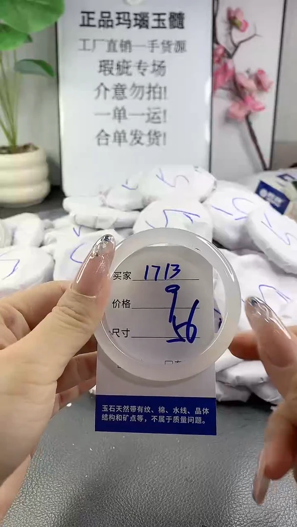 玛瑙/玉髓手镯未镶嵌1713