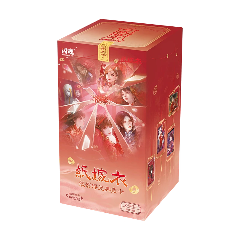 【抓LS/LE】闪魂 纸嫁衣纸影浮光典藏卡 第一弹