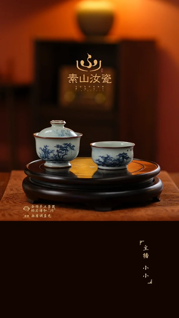 玉石青山水炉式两才盖碗+矮炉式杯（九折）