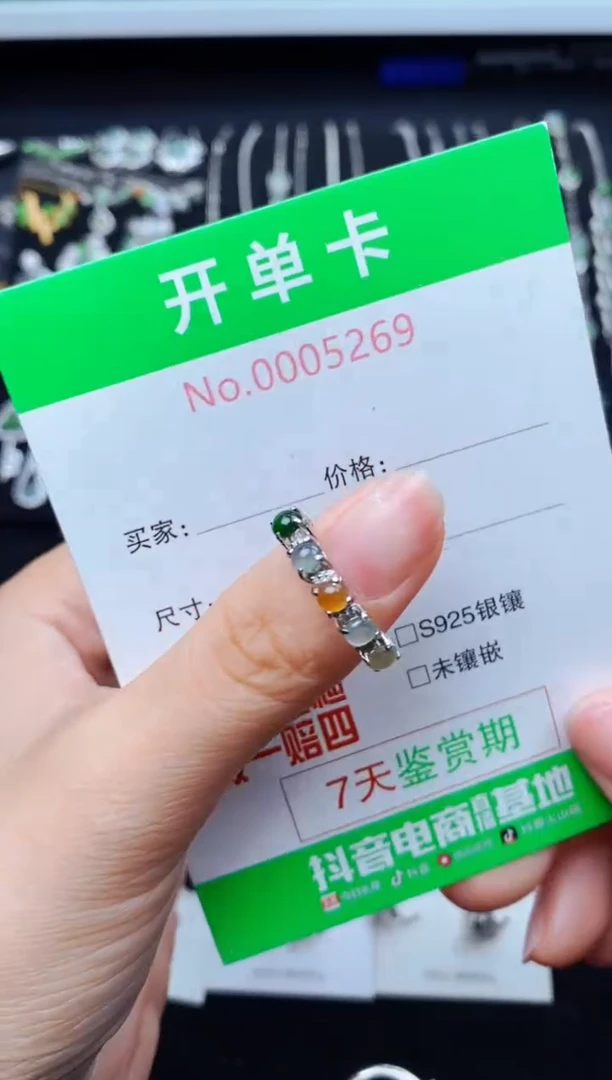 银S925镶嵌戒指翡翠5269