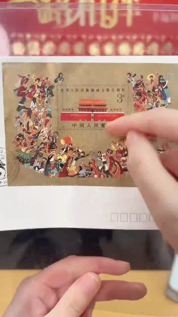 《中华人民共和国建国40周年》首日封 CSGS评级 邮票