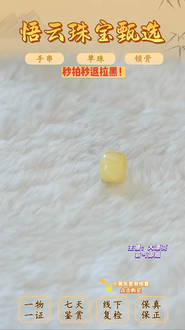 未镶嵌蜜蜡裸石俄料微瑕8.6*7.4MM