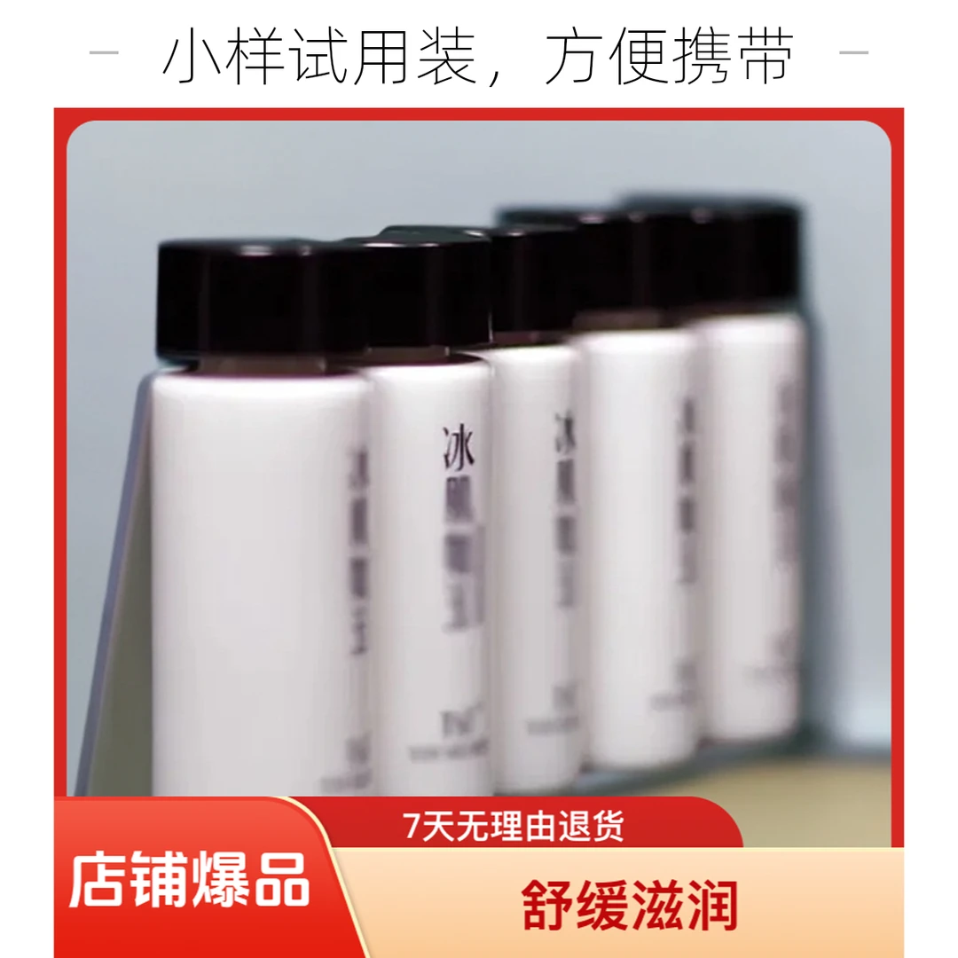 冰肌如玉乳液保湿滋润轻盈质地护肤中样15ml