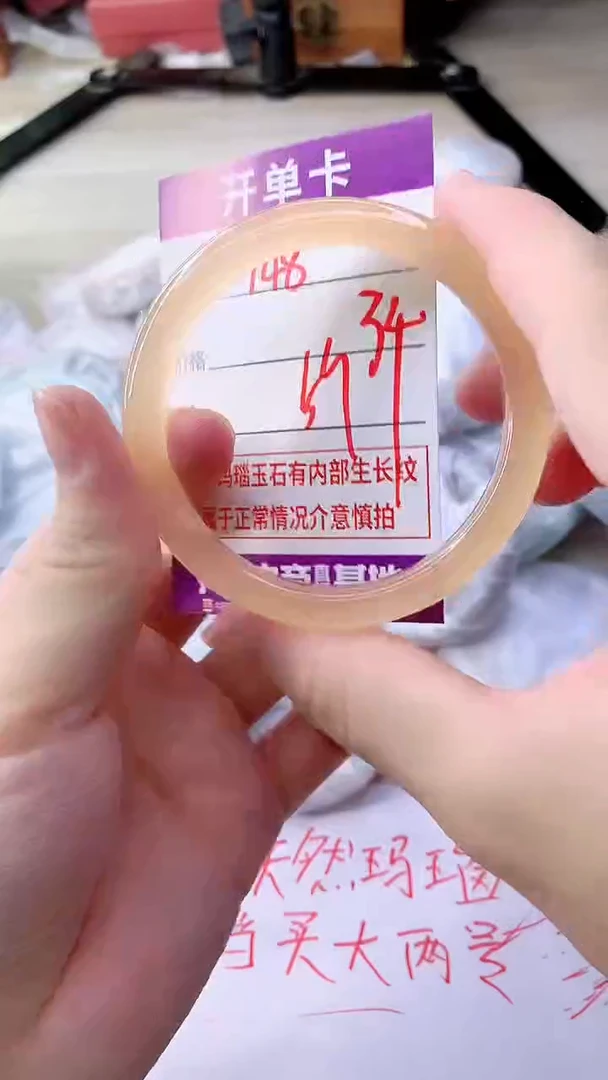 手镯玛瑙/玉髓未镶嵌148