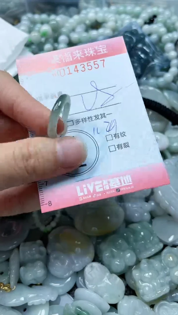 【闪购商品】翡翠未镶嵌颈饰闪购0143557