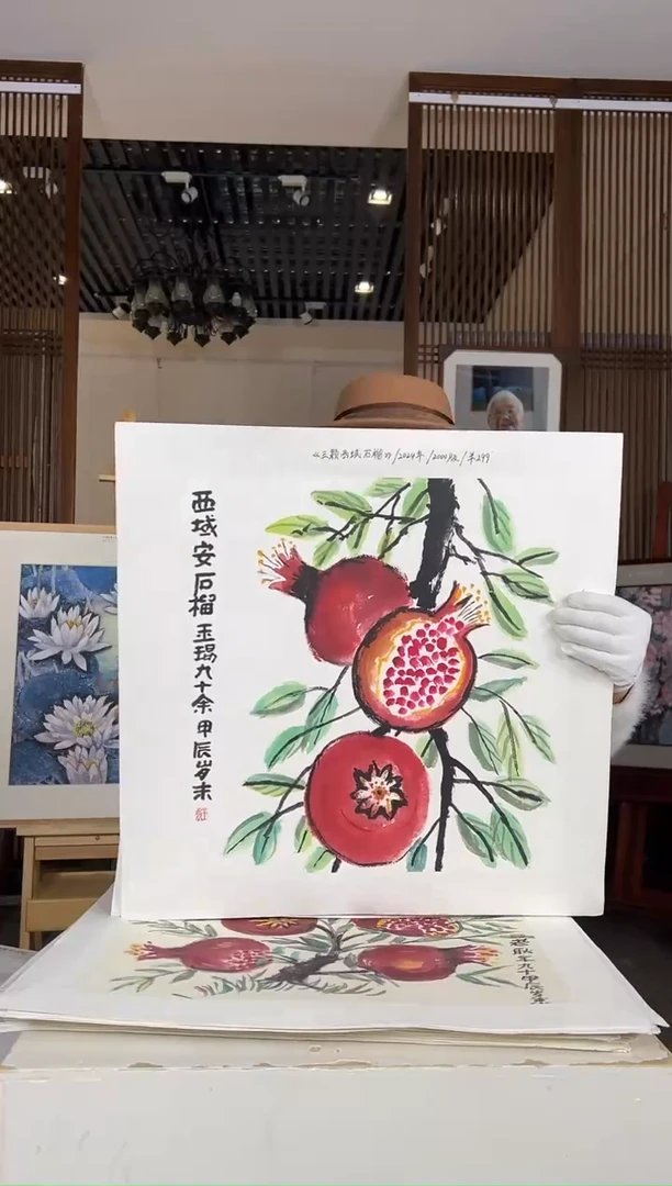 版画耿玉琨名章限量版画S