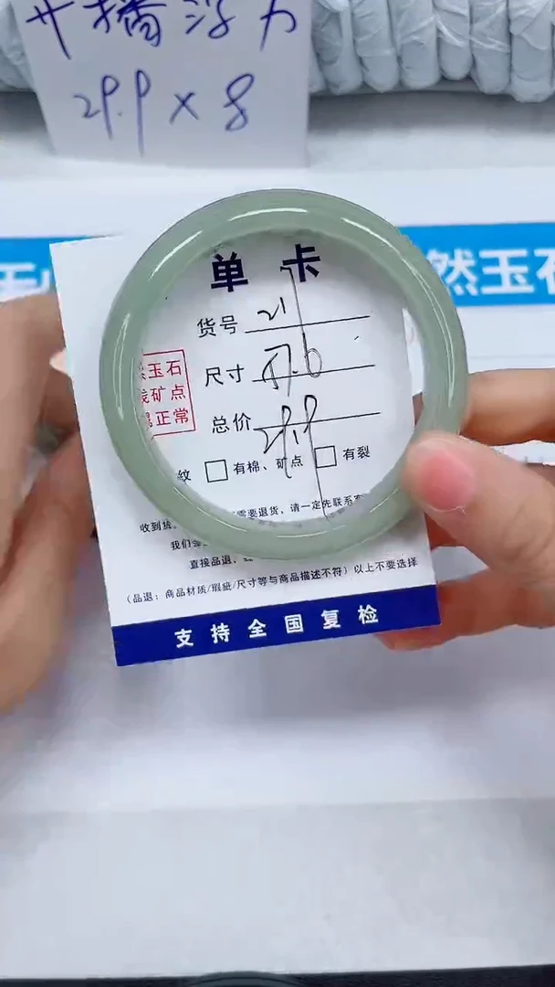 未镶嵌手镯石英质玉217-57.6