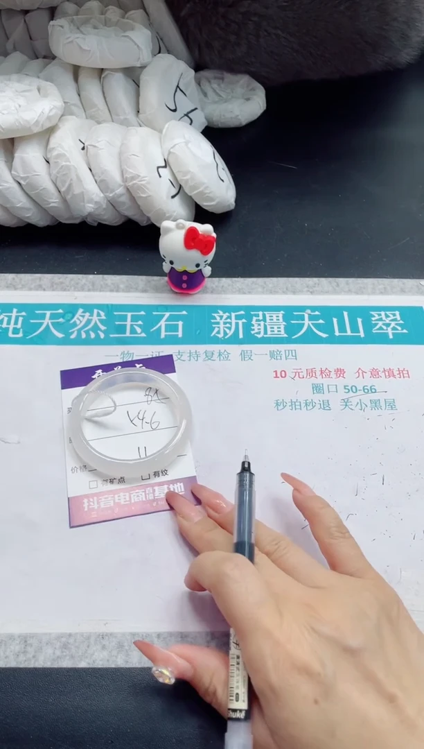 石英质玉手镯未镶嵌86