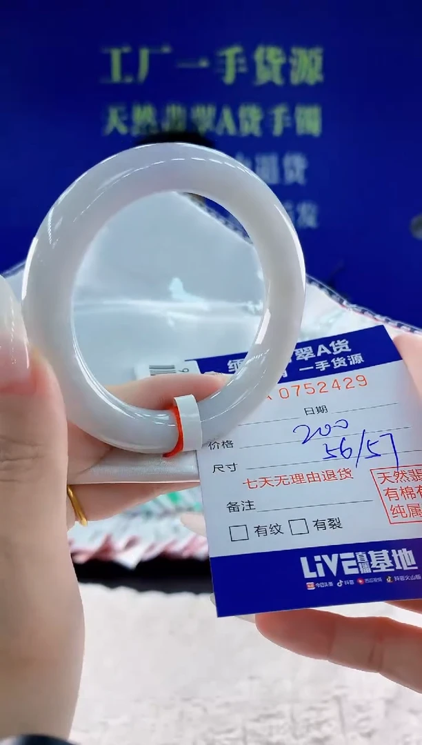 未镶嵌手镯翡翠29天然翡翠A货