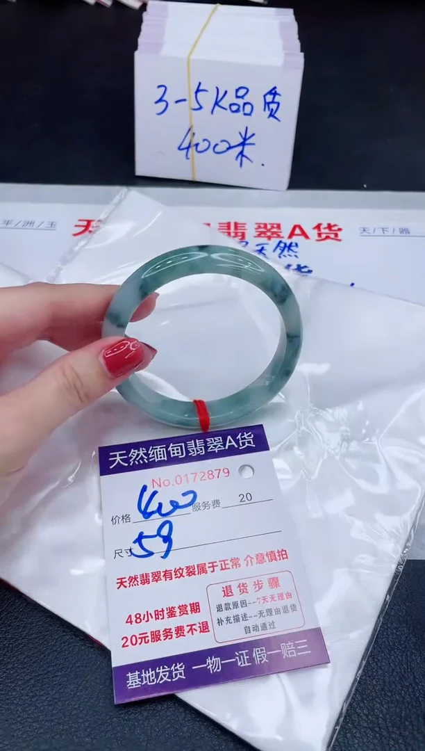 未镶嵌手镯翡翠400.00