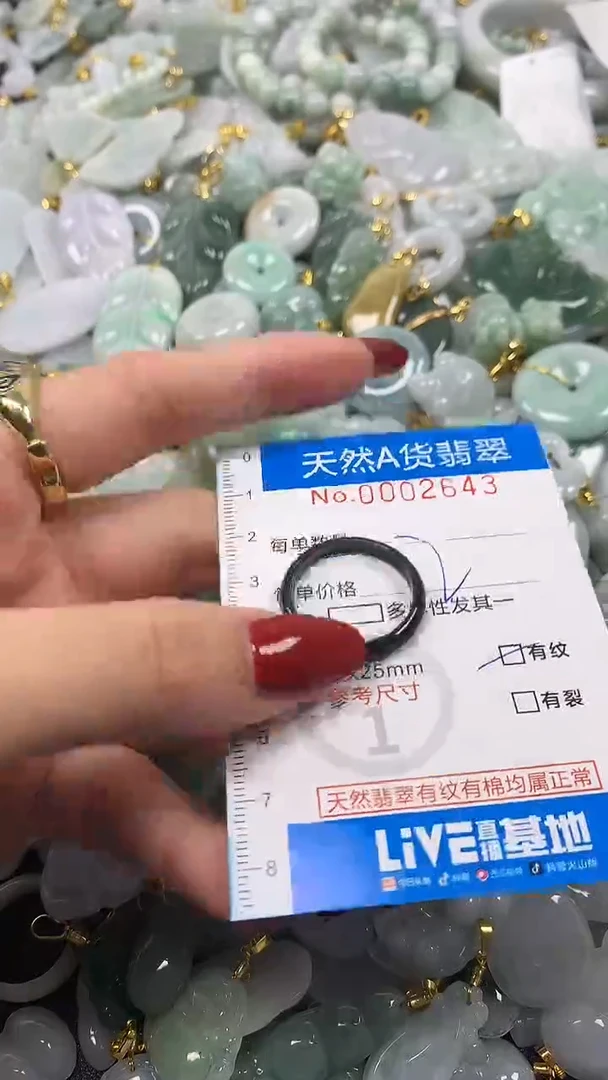 颈饰未镶嵌翡翠净货挂件-2643